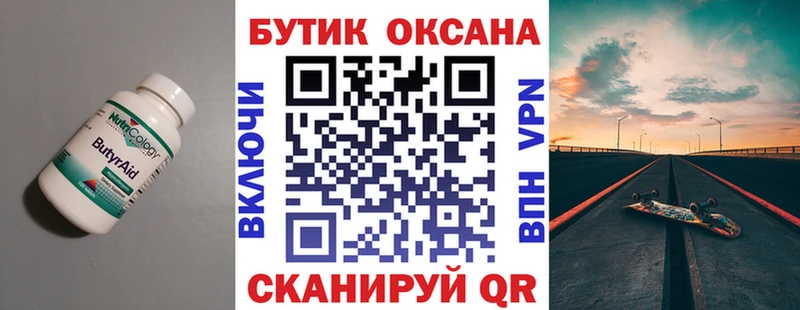 наркошоп  Катав-Ивановск  БУТИРАТ буратино 
