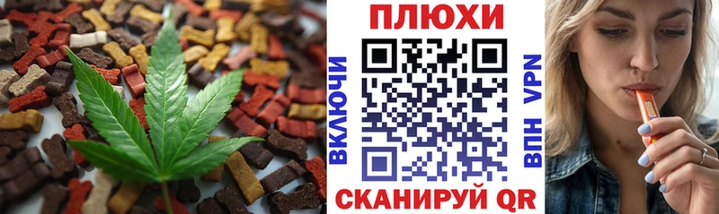 Еда ТГК конопля  Катав-Ивановск 
