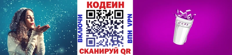 наркотики  Катав-Ивановск  Кодеин Purple Drank 