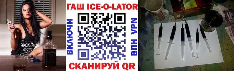 ГАШ хэш  где купить   Катав-Ивановск 
