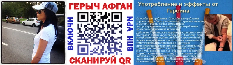 Героин герыч  наркота  сайты даркнета официальный сайт  Катав-Ивановск 