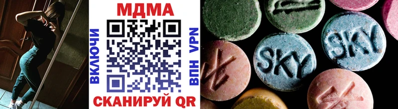 MDMA кристаллы  Катав-Ивановск 