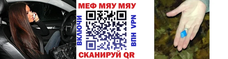 МЯУ-МЯУ 4 MMC  продажа наркотиков  Катав-Ивановск 