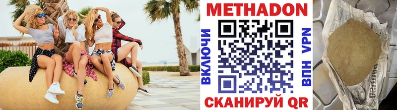 МЕТАДОН белоснежный  маркетплейс клад  Катав-Ивановск  kraken как зайти 
